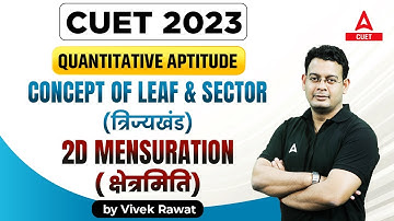 CUET 2023 Quantitative Aptitude | CONCEPT OF LEAF  & SECTOR | 2D ( MENSURATION क्षेत्रमिति