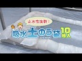 止水性抜群!  土のいらない 吸水土のう袋 【商品説明】