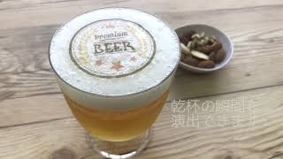トッピングシート　ビール／Topping Sheet Beer