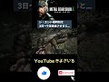 【メタルギアソリッドデルタ】ジ・エンド戦でゲーム本体の時刻を3日～7日経過させると...？ | PC PS4 PS5 #shorts #metalgearsolid #SNAKE