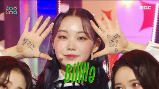 [쇼! 음악중심] 빌리 - 스노이 나이트 (Billlie - snowy night), MBC 211218 방송