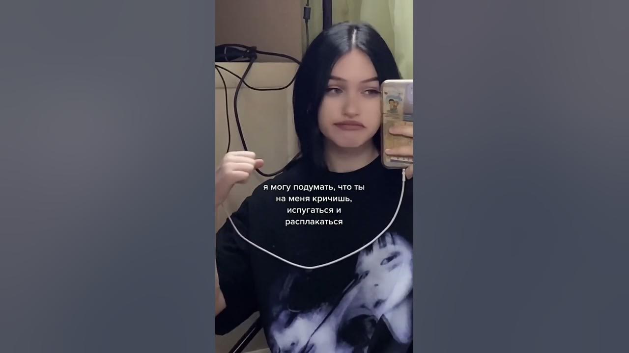 НЕ ОРИ НА МЕНЯ - YouTube