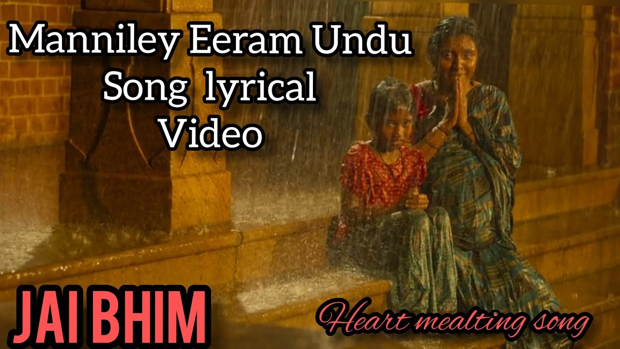 Mannile eeram undu song Lyrics  Jai bhim  Heart mealting song  jaibhim  suriya  lyricalvideo