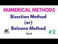 Bisection Method in Tamil | Bolzano Method| Numerical Methods in tamil | AK Education Tamil | MA3251