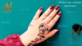 تعلمي طريقة نقش ورد التاتو بكل سهوله | حناء اسود تاتو للمبتدئين |Black henna tattoo for beginners