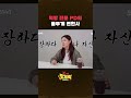 ★다이어트 중간 점검 결과 대공개★ #shorts  #스브스뉴스 #갓나온맛도리