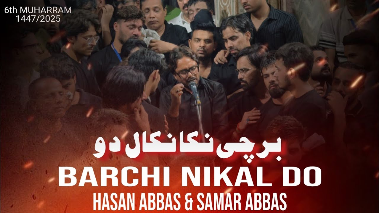 Barchi Nikal Do || Hasan Abbas & Samar Abbas || 6th Muharram 1447/2025 #hasanabbassankhni #6moharram