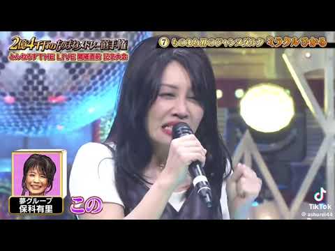 240 Million Eyes - Mimicry Medley - Miracle Shine