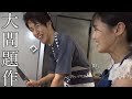 【大問題作】猟奇的料理人・小原爽でも作れる栄養満点の料理を紹介します