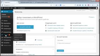 видео Создание плагинов WordPress. Функция add_submenu_page — xBB.uz