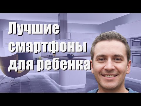 Лучшие смартфоны для ребенка - рейтинг 2023 года