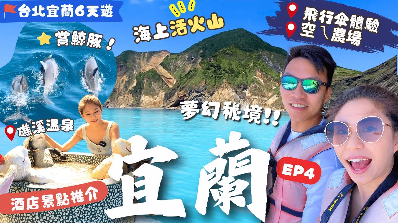 簡英俊 我是龜山島人