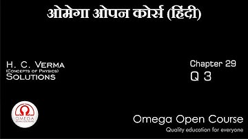 H. C. Verma Solutions - Chapter 29, Question 3 (Hindi)