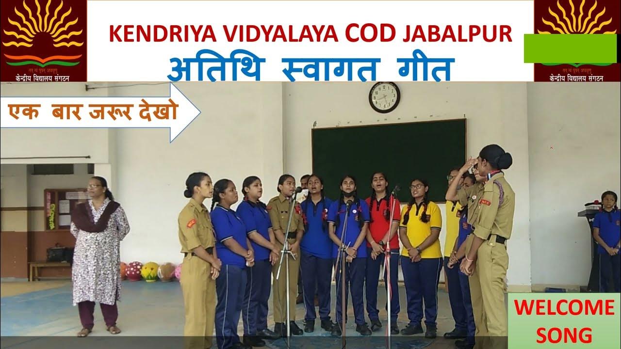 II SONG IIअतिथि स्वागत गीत II BY STUDENTS OF KENDRIYA