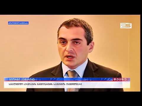 ახალი სერვისი გემთმფლობელებისთვის