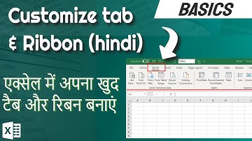 Create Custom Tab | Customize The Ribbon | Excel Tutorial [Hindi]