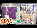 【ポケカ】半年寝かせたオリパ開封したら、、、マジ!?