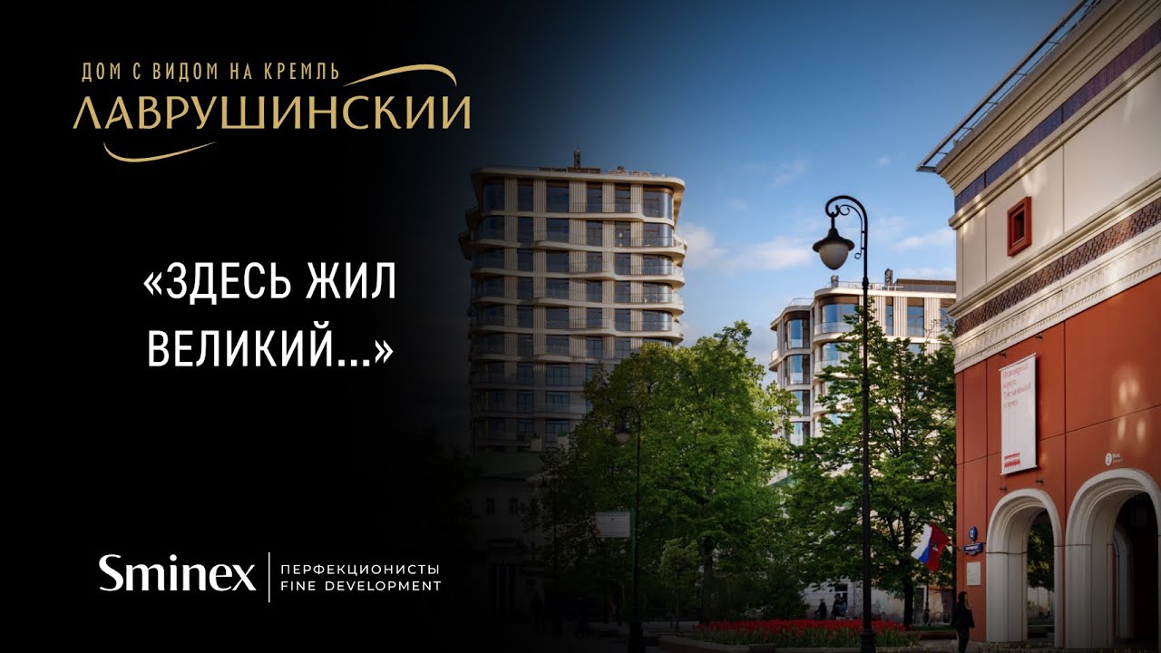 «В человеке всё должно быть прекрасно...»