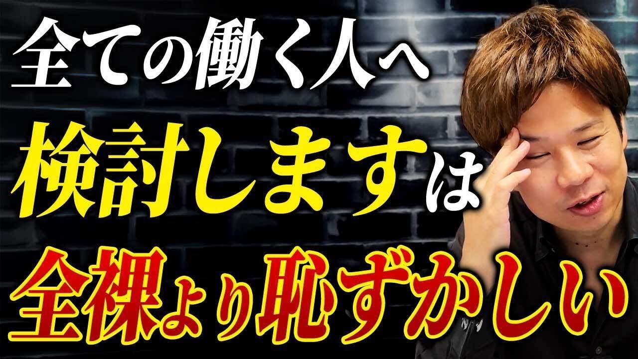 【パーフェクトな意思決定】絶対に必要な意思決定。それをする上での本当の考え方を解説します。