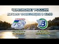 Прямая трансляция: хоккей с мячом «Строитель» г. Сыктывкар - «Водник» г. Архангельск