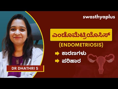 ಎಂಡೊಮೆಟ್ರಿಯೊಸಿಸ್‌ಗೆ ಚಿಕಿತ್ಸೆ ಏನು? | Endometriosis: How to Treat? in Kannada | Dr Dhathri S