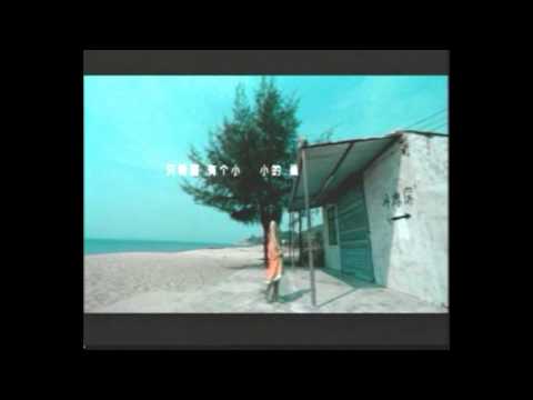 寂寞的解药  楊鈺瑩 崗崗 yang yu ying 甜歌