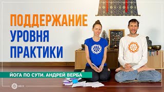видео: Укрепление воли. Как поддерживать уровень практики. Ответы на вопросы часть 4. Андрей Верба картинка: Укрепление воли. Как поддерживать уровень практики. Ответы на вопросы часть 4. Андрей Верба