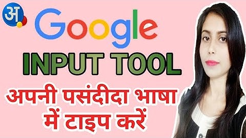 How to use Google Input Tools in computer/Laptop in Hindi | Google Input Tool Chrome Extention