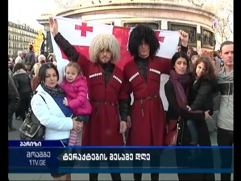 საფრანგეთი ტერაქტებიდან მე-3 დღეს - \"მოამბე\" პარიზიდან