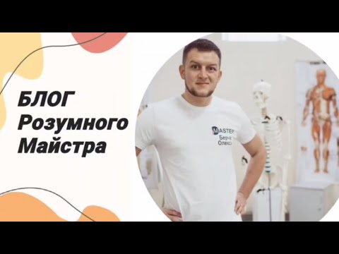 Що таке масаж ? Та з чим це їдять ?