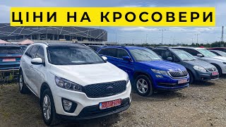 Неймовірні ціни на кросовери у червні 2024 авторинок Львів.