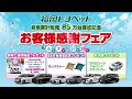 新車販売累計８５万台記念【お客様感謝フェア】開催 #アルファード #ヴェルファイア