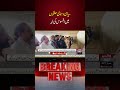 Wave Of Grief Sweeps Through Political And Social Circles | Voice News