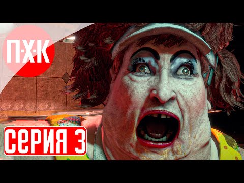 DEAD RISING 3 Прохождение 3 ᐅ Психопаты.