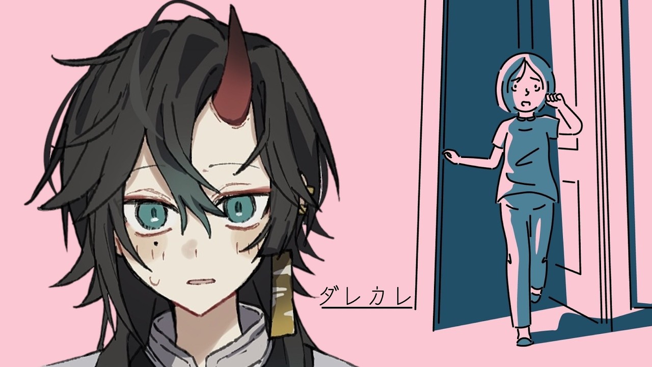 [ダレカレ]「歪み」の先にある物語[浅葱惣]