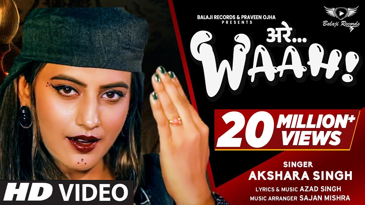  Akshara Singh  Song      Arre Waah  Balaji Records  Bhojpuri New song 2024