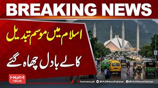 Islamabad Weather Takes a Turn as Dark Clouds Gather | Breaking News | Hum News | Pakistan