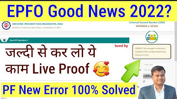 EPFO Good News? PF New Error 100% Solved, pf ki website kyon nahin khul raha hai #uan @TechCareer