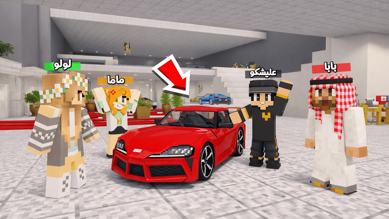 عائلة المتدعبلين #523 اشترينا أكبر معرض سيارات بالعالم !!؟😨😱