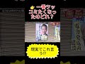 👉 ツッコミ不可避のポスター集w#shorts