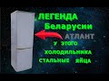 Куча меди в холодильнике Атлант с двумя компрессорами. Перезалив.