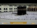 مكه المكرمه مباشر الان الحرم المكي مباشر مكة مباشر بث مباشر الحرم المكي 