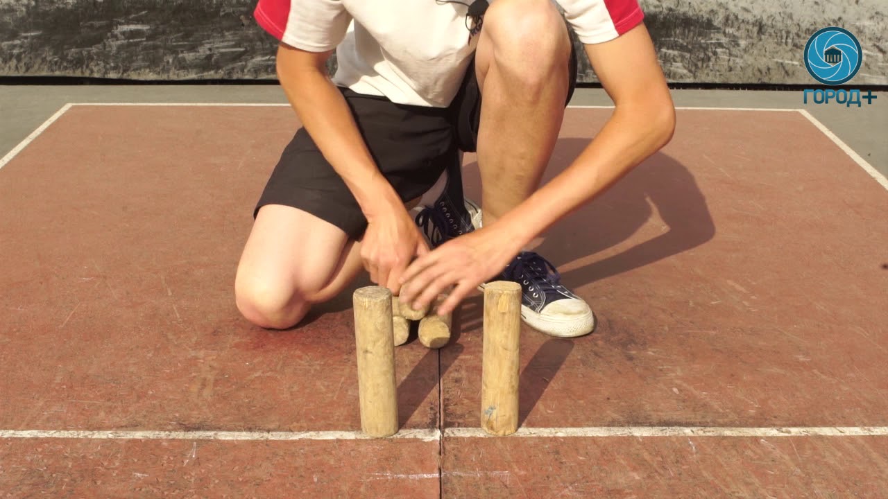 Активные выходные: городки