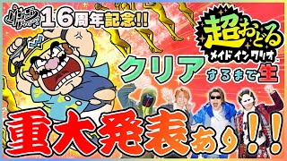 M.S.S Project ライブの配信のサムネイル画像