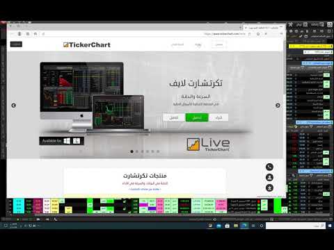 شرح كامل عن طريقة تحميل وتفعيل تكرتشارت قنواتنا