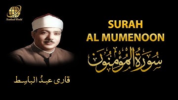 Surah AL Muminun | Qari Abdul Basit | سورة المؤمنون | الشيخ عبد الباسط عبد الصمد