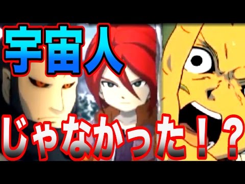 【衝撃】エイリア学園は宇宙人ではなかった！？ジェネシスとの最終決戦！『イナズマイレブン2』 #37【実況】