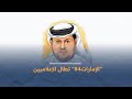 محمود الحوسني إعلامي في سجون الإمارات