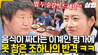 [#회장님네사람들] 