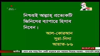 Download Lagu Fajr Azan in Btv(Bangladesh Television) MP3 Download Lagu Fajr Azan in Btv(Bangladesh Television) MP3
